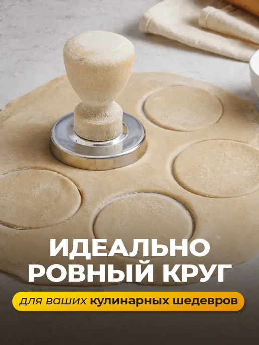 M&V Выемки для пельменей и вареников, бежевый, фото 3