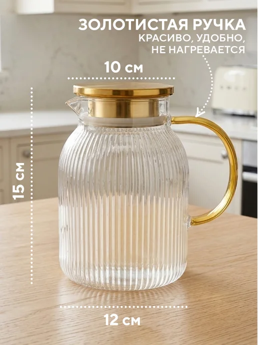 Conflate Кувшин для воды стеклянный 1 л, 1 л, фото 2