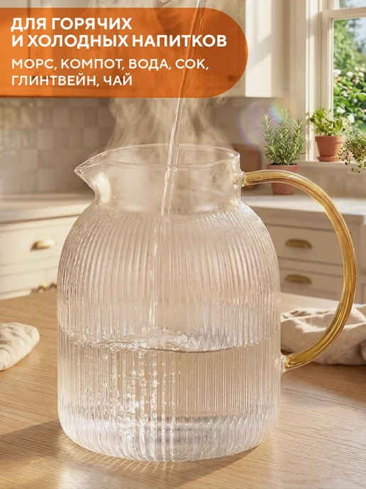 Conflate Кувшин для воды стеклянный 1 л, 1 л, фото 5