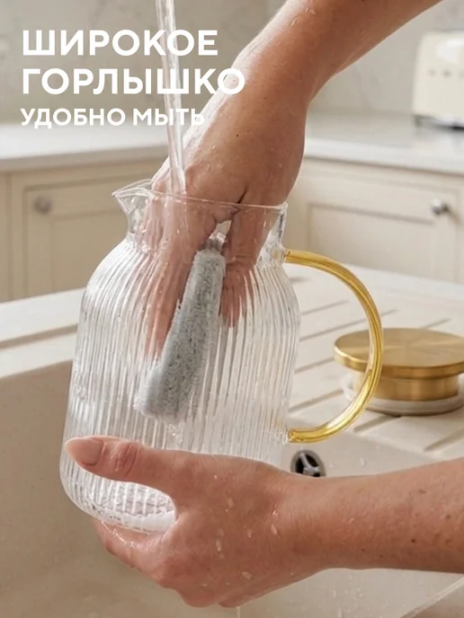 Conflate Кувшин для воды стеклянный 1 л, 1 л, фото 6