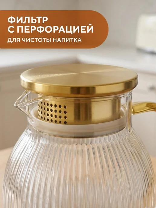 Conflate Кувшин для воды стеклянный 1 л, 1 л, фото 7
