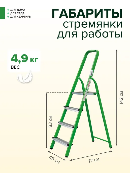 Новая высота Стремянка стальная 4 алюминиевые ступени, зеленый, фото 2