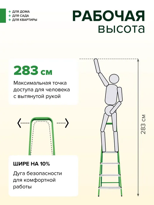 Новая высота Стремянка стальная 4 алюминиевые ступени, зеленый, фото 4