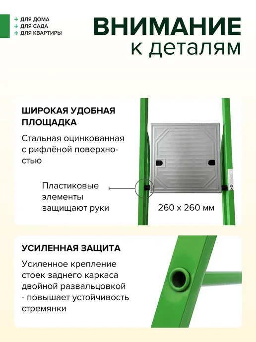 Новая высота Стремянка стальная 4 алюминиевые ступени, зеленый, фото 7