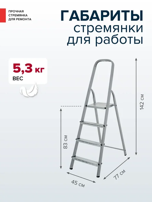 Новая высота Стремянка стальная 4 ступени, серый, фото 2