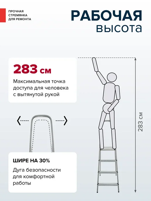 Новая высота Стремянка стальная 4 ступени, серый, фото 3