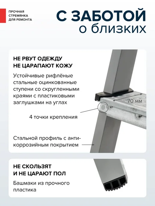 Новая высота Стремянка стальная 4 ступени, серый, фото 4