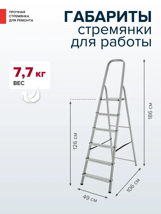 Новая высота Стремянка стальная 6 ступеней, серый, фото 2