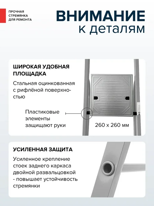 Новая высота Стремянка стальная 6 ступеней, серый, фото 6