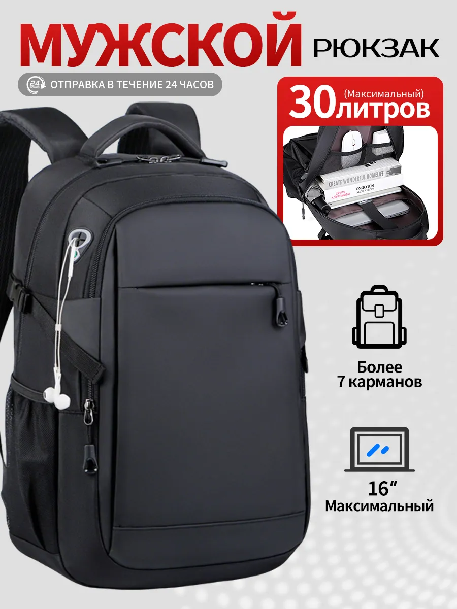 Рюкзак спортивный для тренировок и фитнеса