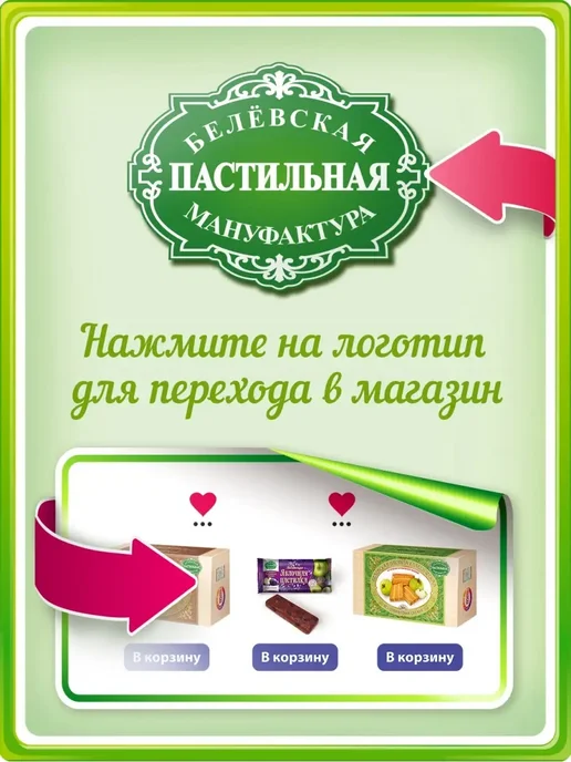 Белевские сладости Мармелад, Ассорти, 260 г, 280 г, фото 4