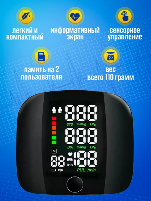 3Points Тонометр на запястье автоматический с аккумулятором, черный, фото 2