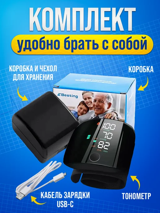 3Points Тонометр на запястье автоматический с аккумулятором, черный, фото 6