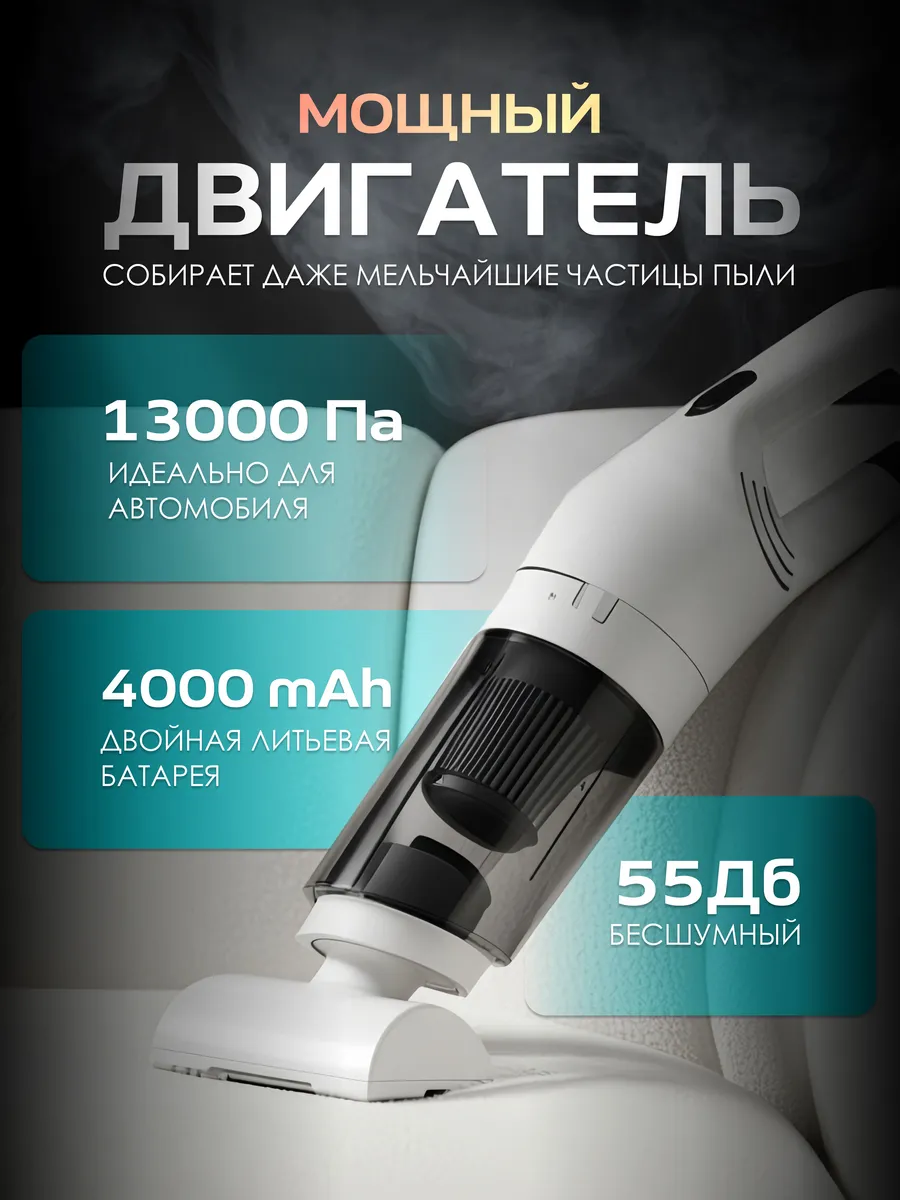 Вертикальный пылесос беспроводной