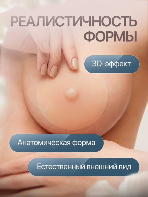 Пэстисы с имитацией сосков накладки на грудь силиконовые, розовый, фото 2