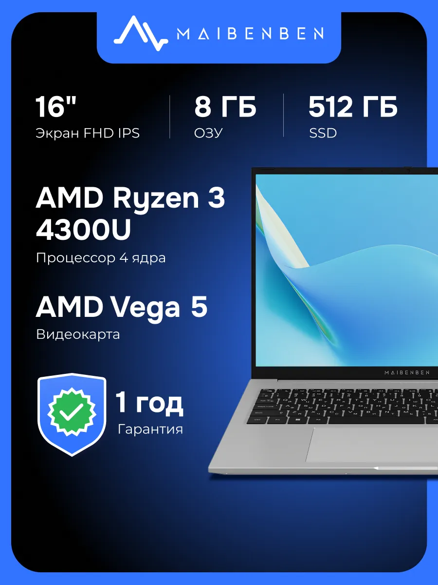 Ноутбук 16.0" M16B-R343UM 8ГБ 512ГБ SSD, Linux