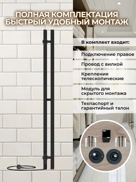 Полотенцесушитель Электрический 90х1200 с терморегулятором, 90x1200, фото 4