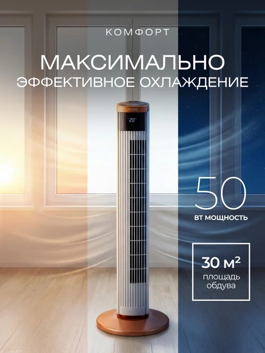 BEKMI HOME Вентилятор напольный с охлаждением бесшумный с пультом, бежевый, фото 2