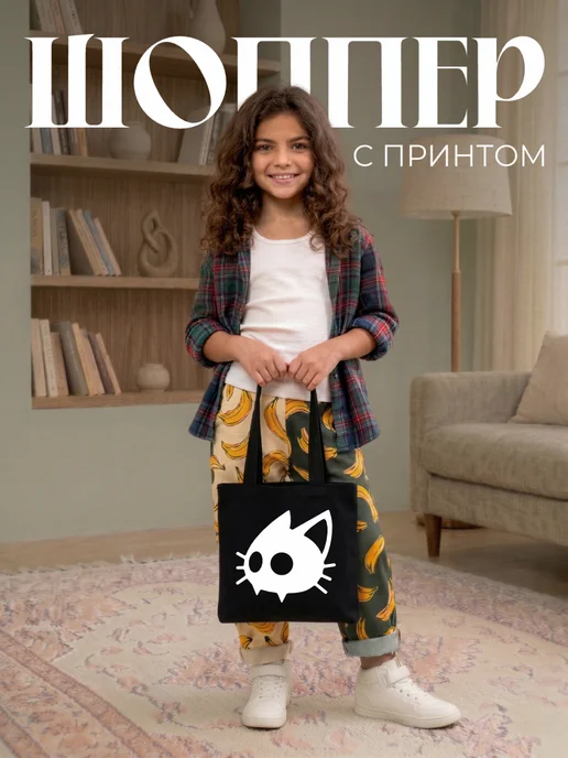 Be lo Us Шоппер детский на молнии Котик дрейн минимализм, черный