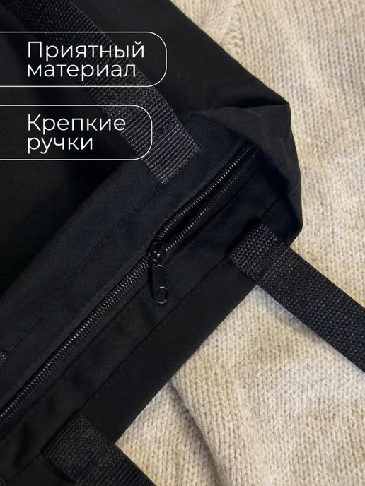 Be lo Us Шоппер детский на молнии Котик дрейн минимализм, черный, фото 5