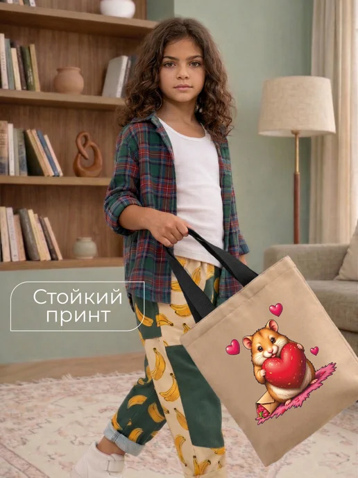 Be lo Us Шоппер детский на молнии Хомяк и сердечки, бежевый, фото 2