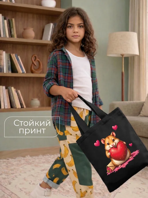 Be lo Us Шоппер детский на молнии Хомяк и сердечки, черный, фото 2