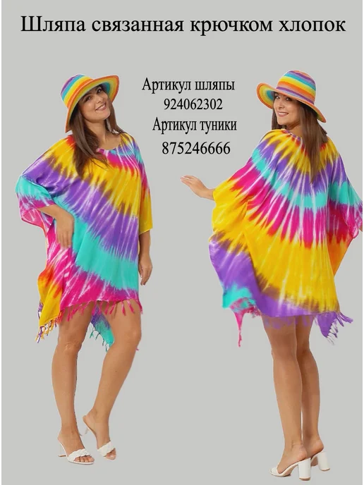 Reshelie Bali ART Шляпа вязаная крючком радуга ручной работы, летняя панама, голубой, фото 3