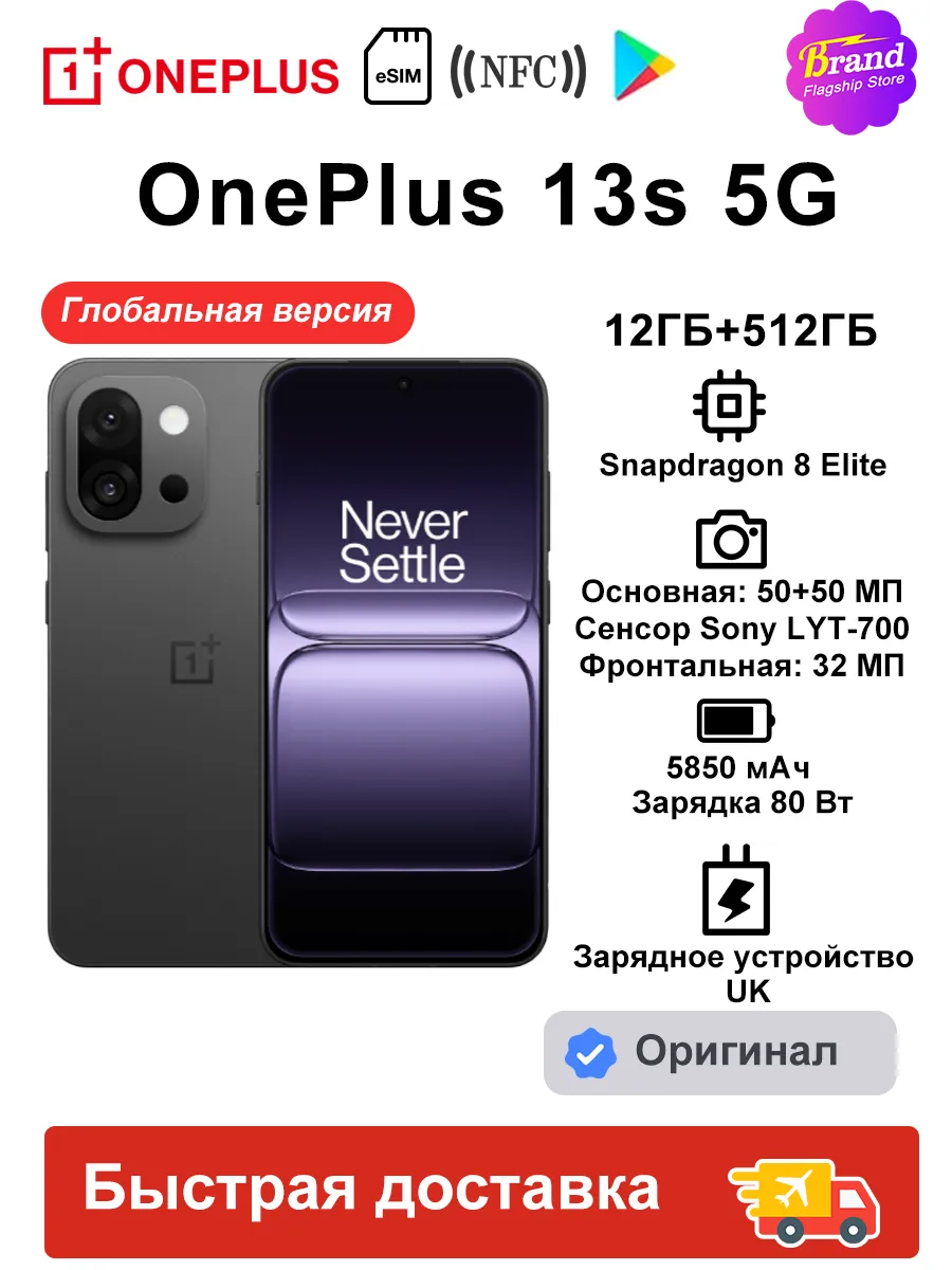 Смартфон 13s 5G 12 512ГБ CPH2723 Черный