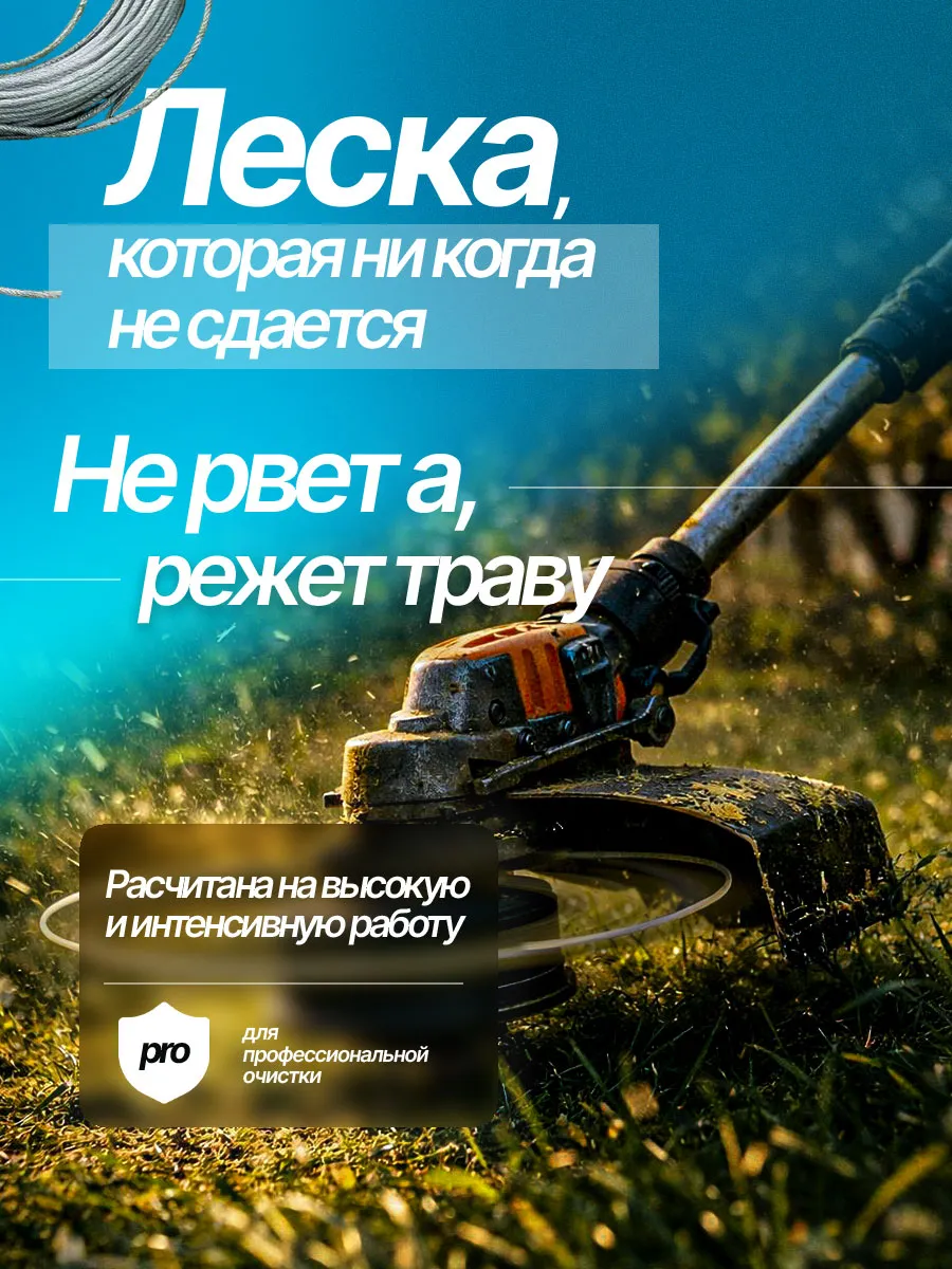Леска для триммера 3мм витой квадрат с сердечником — фото 2
