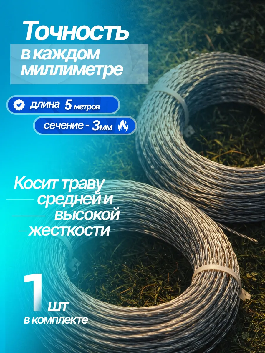Леска для триммера 3мм витой квадрат с сердечником — фото 4