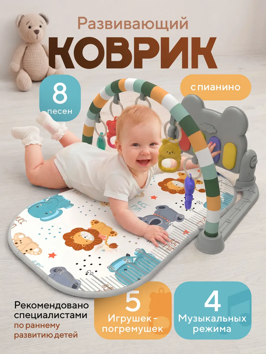 Развивающий коврик для новорожденных с пианино