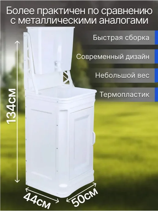 Элбет Умывальник дачный с тумбой 17 литров без подогрева воды, белый, фото 2