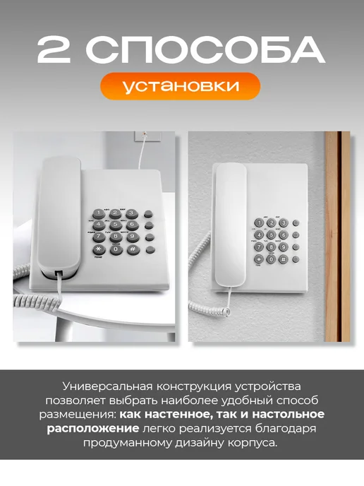 Проводной стационарный телефон, домашний, фото 2