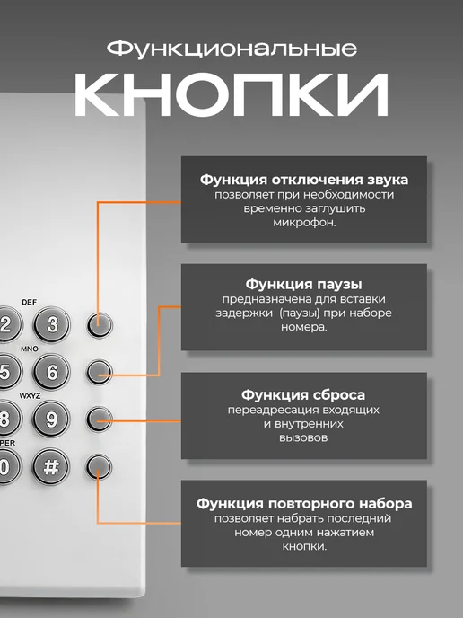 Проводной стационарный телефон, домашний, фото 3