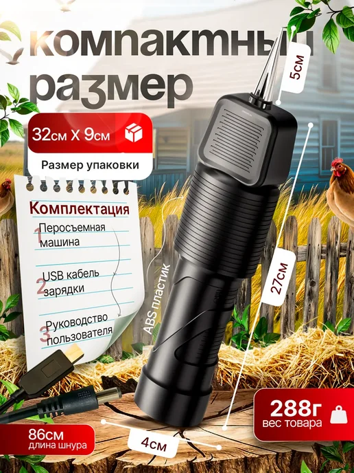 Перосъемная машина щипцы для птицы удаление перьев, черный, фото 2