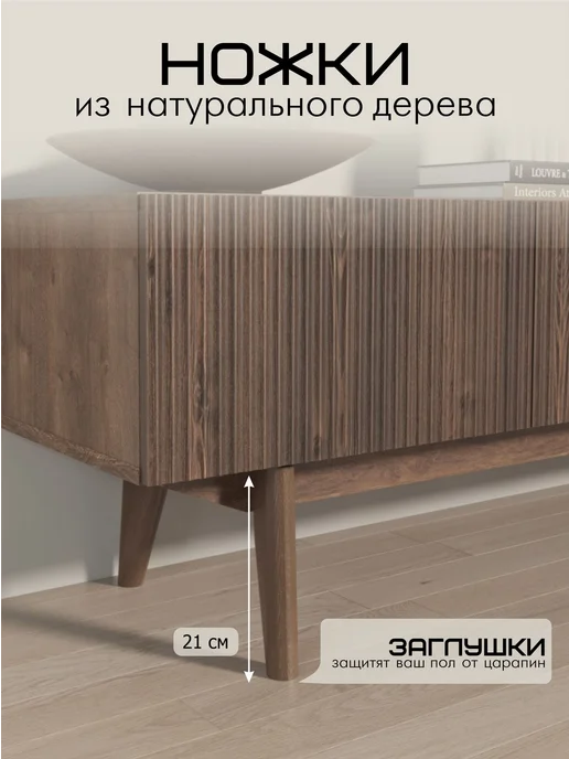 StroyKa Тумба под телевизор на ножках 150 см, коричневый, фото 4