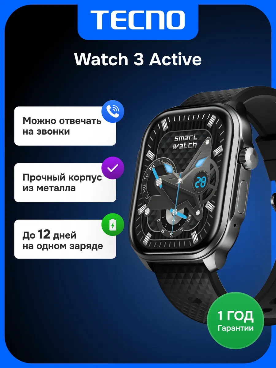 Смарт-часы Watch 3 Active черный