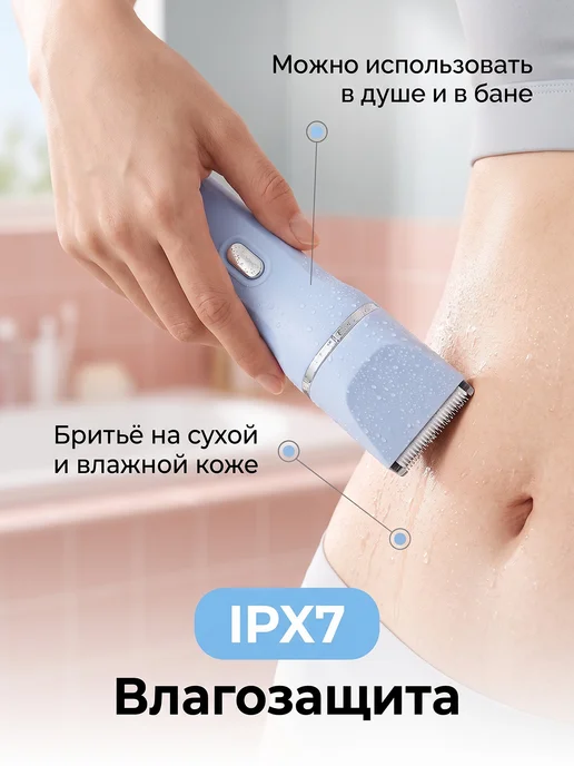 pritech триммер для интимной зоны женский, синий, фото 3