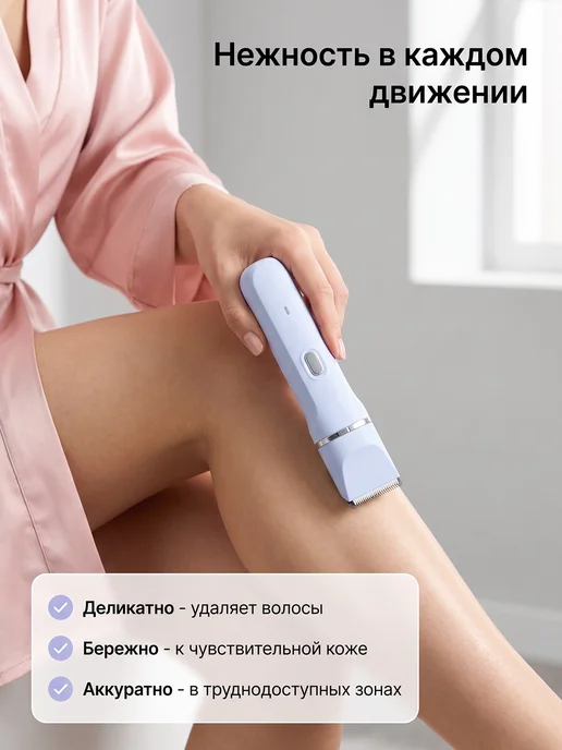 pritech триммер для интимной зоны женский, синий, фото 4