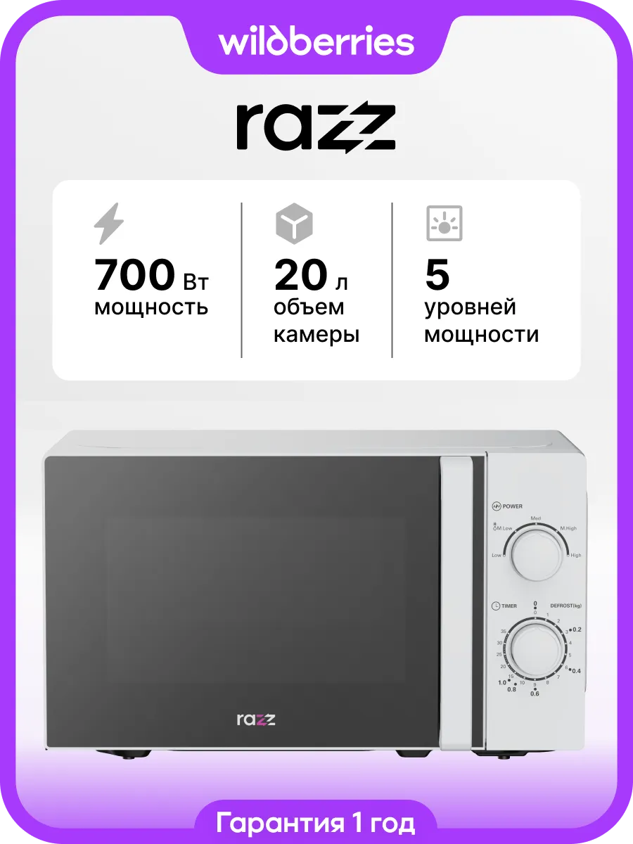 Микроволновая печь BYS-4321, 700 Вт, 20 л