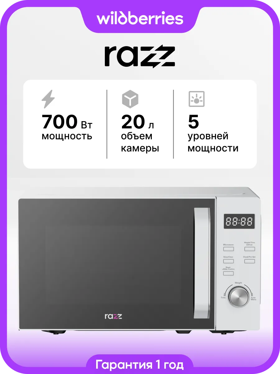 Микроволновая печь BYS-8456, 700 Вт, 20 л