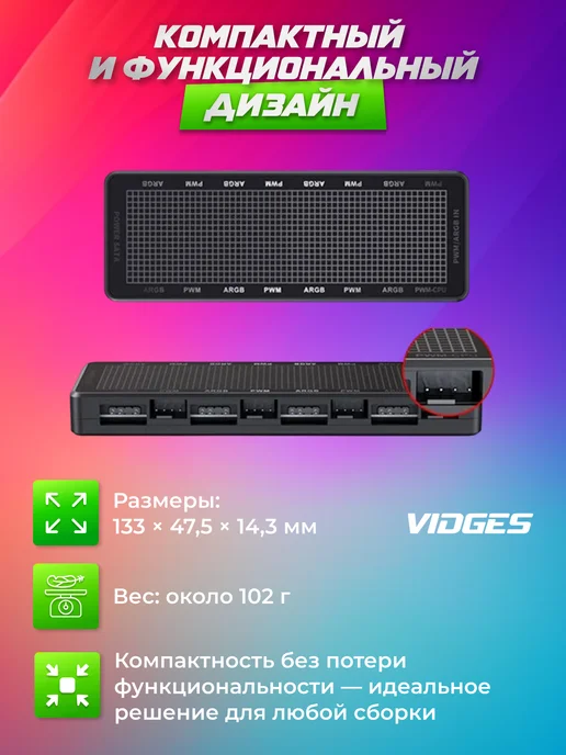 VIDGES Контроллер HUB ARGB на 8 вентиляторов, черный, фото 2