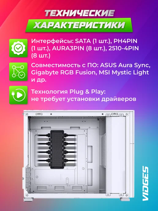 VIDGES Контроллер HUB ARGB на 8 вентиляторов, черный, фото 4