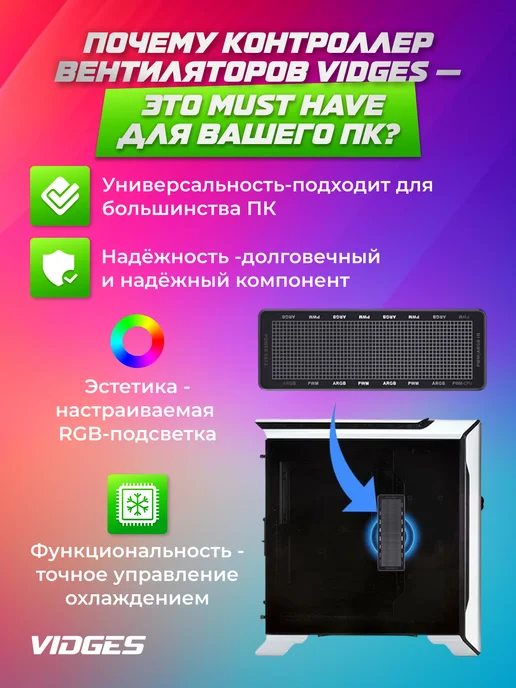 VIDGES Контроллер HUB ARGB на 8 вентиляторов, черный, фото 5