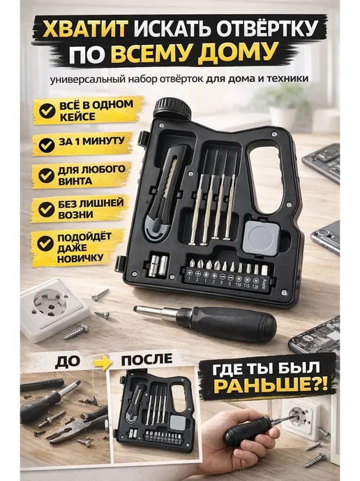 Бемка56 Набор инструментов, вариант