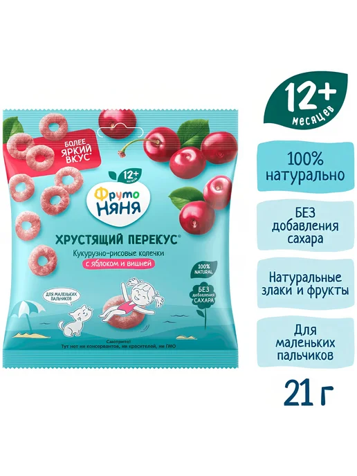 Злаки хрустящие ФрутоНяня кукурузно-рисовые с яблоком и, вариант, фото 5