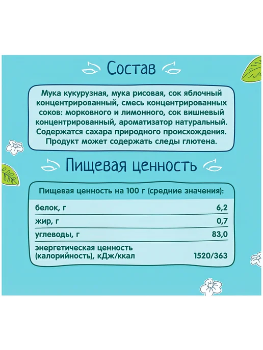 Злаки хрустящие ФрутоНяня кукурузно-рисовые с яблоком и, вариант, фото 6
