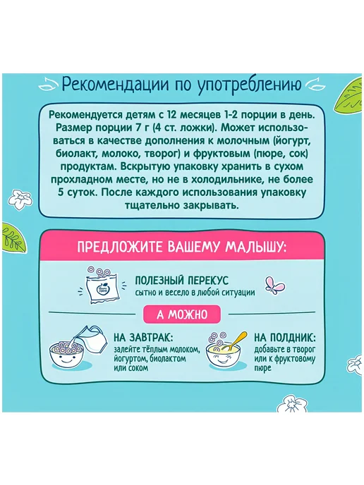 Злаки хрустящие ФрутоНяня кукурузно-рисовые с яблоком и, вариант, фото 7