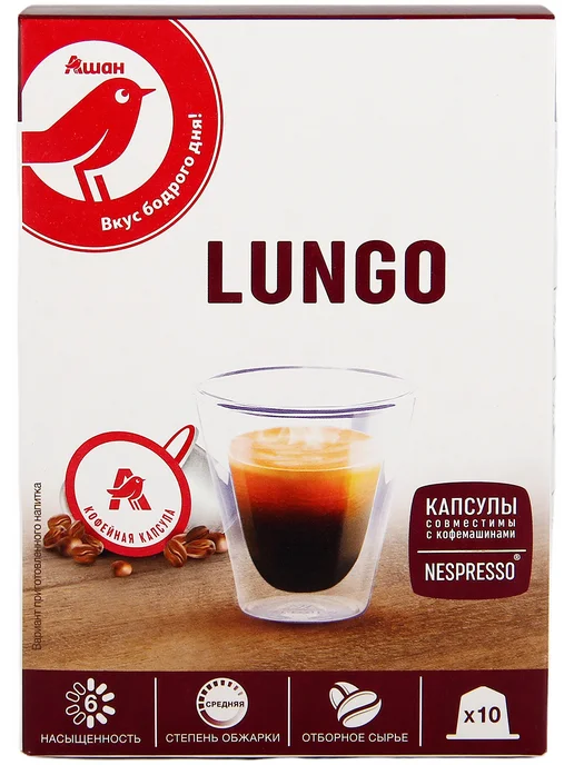 Кофе в капсулах АШАН Красная птица LUNGO, 10 шт, 10 шт