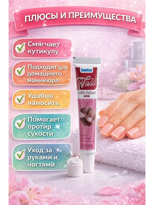 АСБ Ремувер для кутикулы крем для удаления кутикулы, 20 мл, фото 3